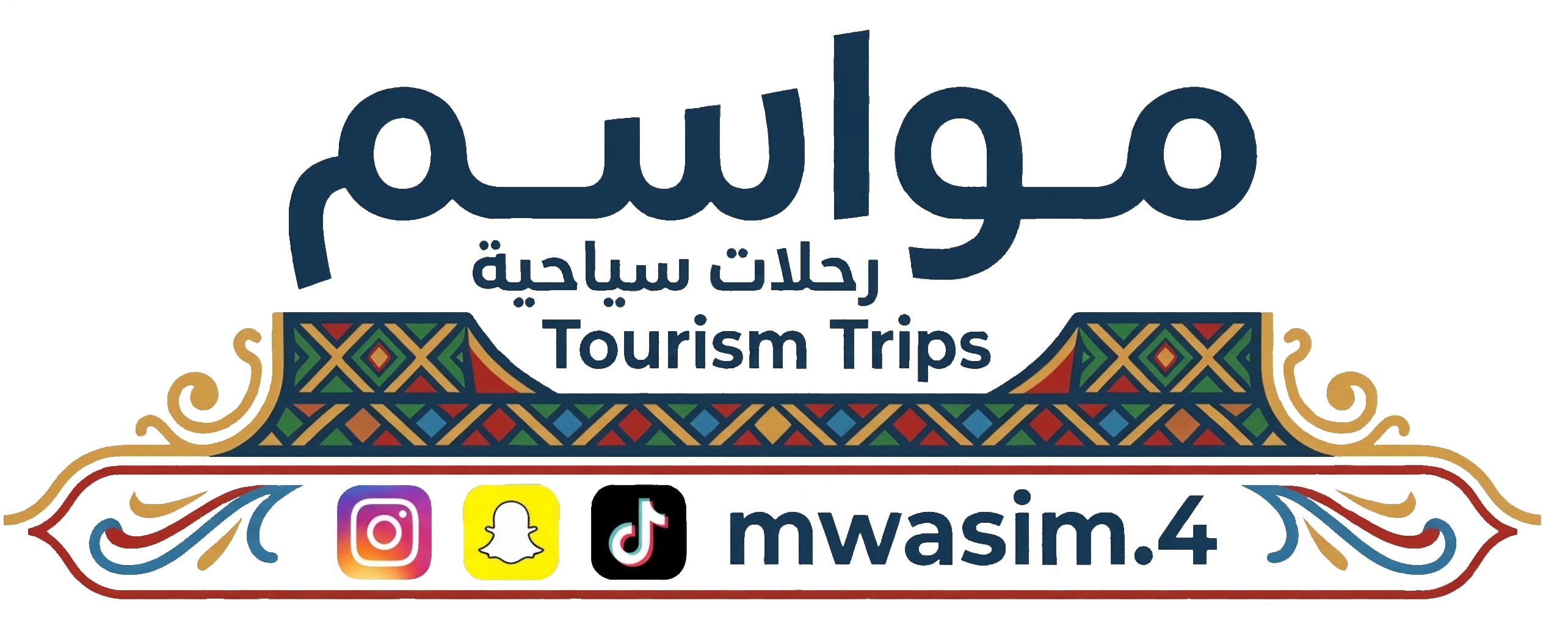 مواسم